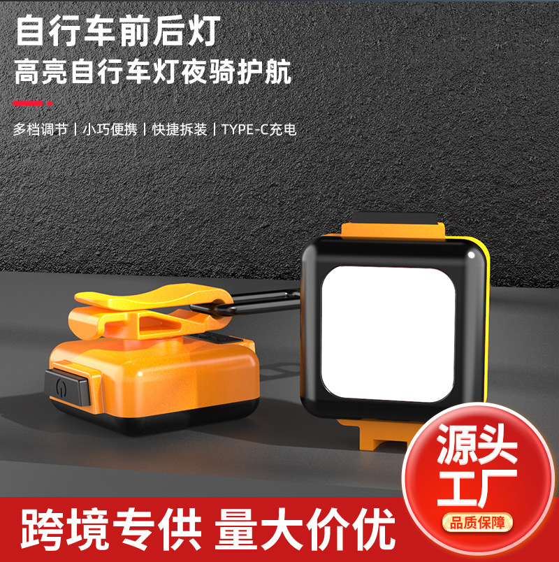 Cross-border new mini mountain bike lights strong light suitable for bicycle front and rear lights outdoor riding electric car modified lights