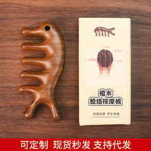 海豚檀木按摩梳头部经络梳子宽齿梳多功能头疗神器木梳子礼盒送人