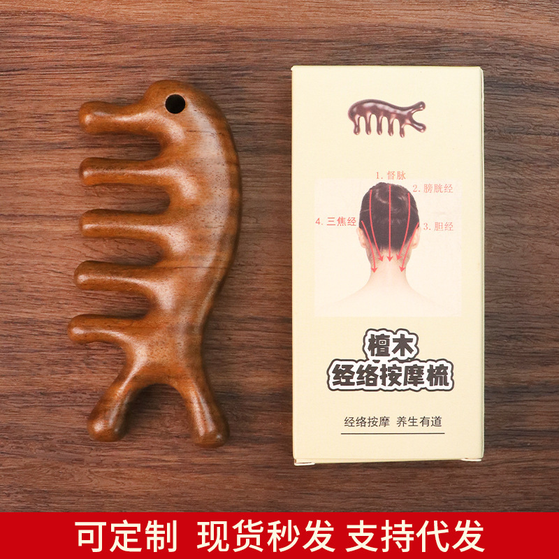 海豚檀木按摩梳头部经络梳子宽齿梳多功能头疗神器木梳子礼盒送人