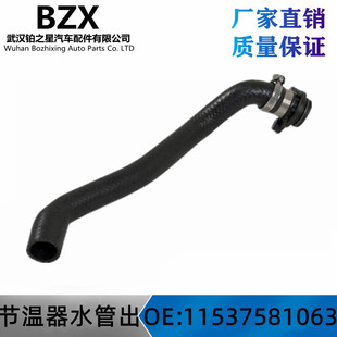 03057103 适用宝马7系F01 F02 5系F10 F11 F18气缸盖恒温器软管11537581063-阿里巴巴