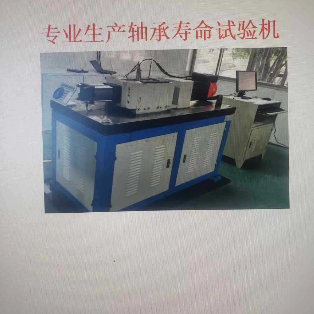 Профессиональный производитель машины для испытания на усталость подшипников (тип интеллектуального электрического насоса), производитель прибора для измерения вибрации