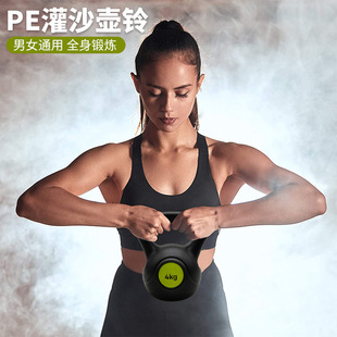 Cross-border PE sand filling kettle bell female men's home fitness competitive kettle bell squat leg training sand filling kettle bell