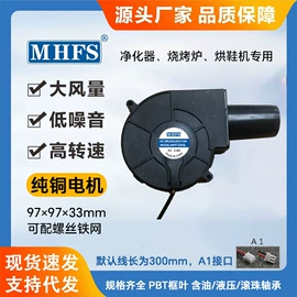 工业风扇;鼓风机;微型电动机