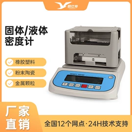 其他仪器仪表;密度计;老化箱