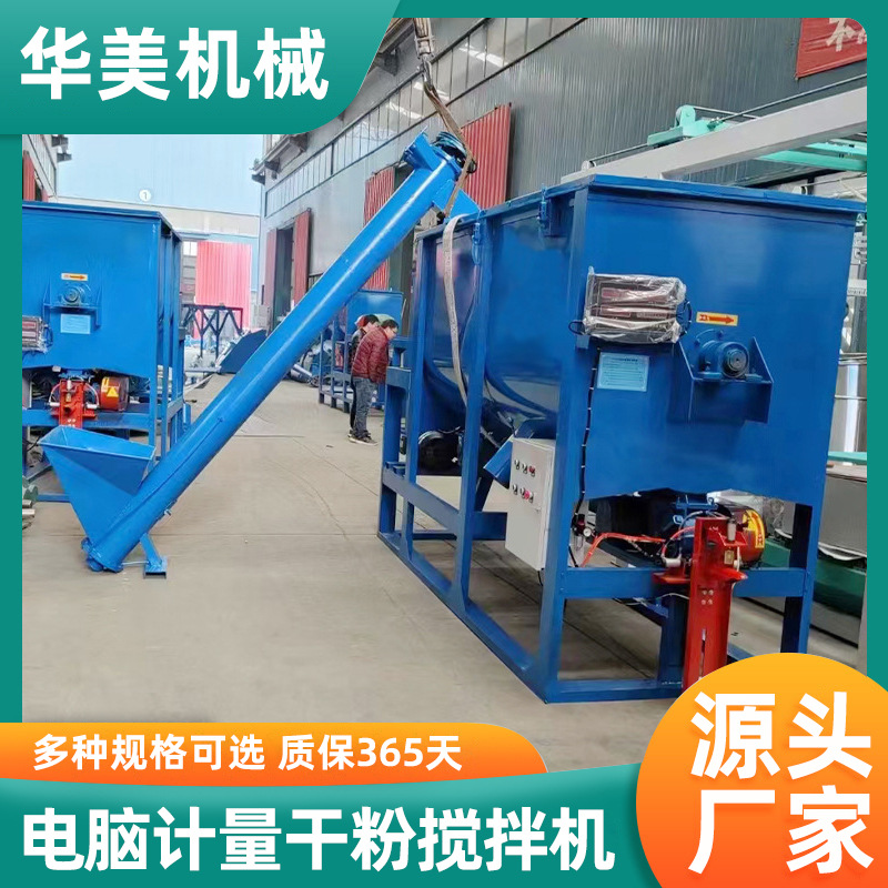 卧式粉末搅拌机 腻子粉混合设备  粉体颗粒物料搅拌机 源头厂家