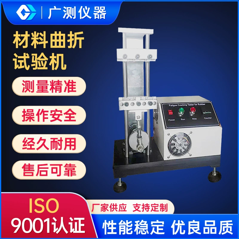 Испытательная машина для испытания материалов на изгиб 220В, тестер прочности резиновых изделий, подошв, упаковки, машина для испытания на изгиб под прямым углом