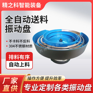 Non-Standard Customized Fully Automatic Vibrating Plate Multi-Track Hardware, Electronic, and Plastic High-Speed Feeding Device Multi-Track High-Speed