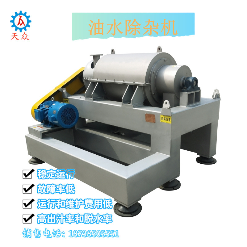 天众环保供应油水除杂机 运行稳定 阻力低 高效出汁 除杂机 浆液