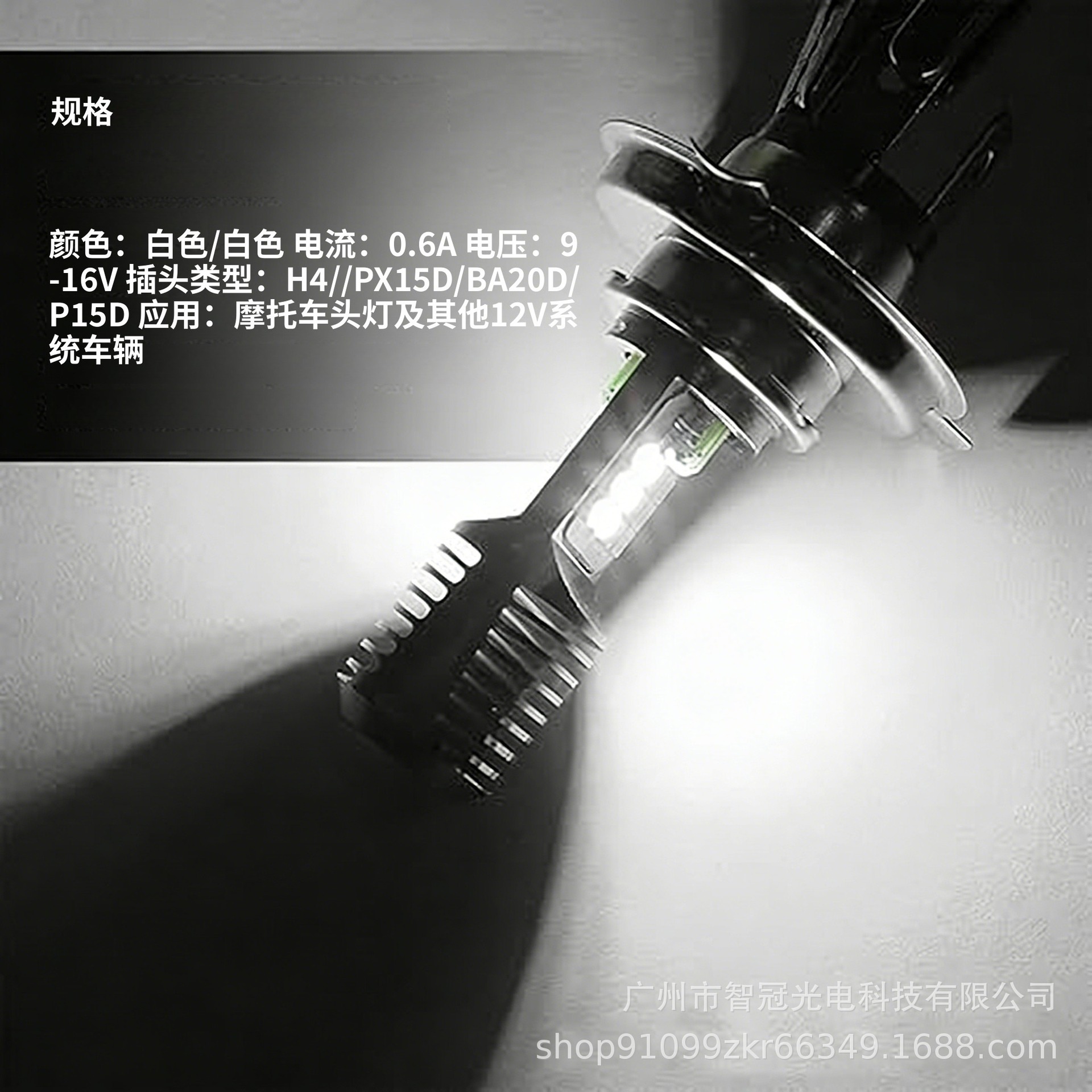 Fishbone Motorcycle Led Headlight Single Claw P15D H4 Ba20D 12Smd Headlamp Manufacturer Direct Shipping