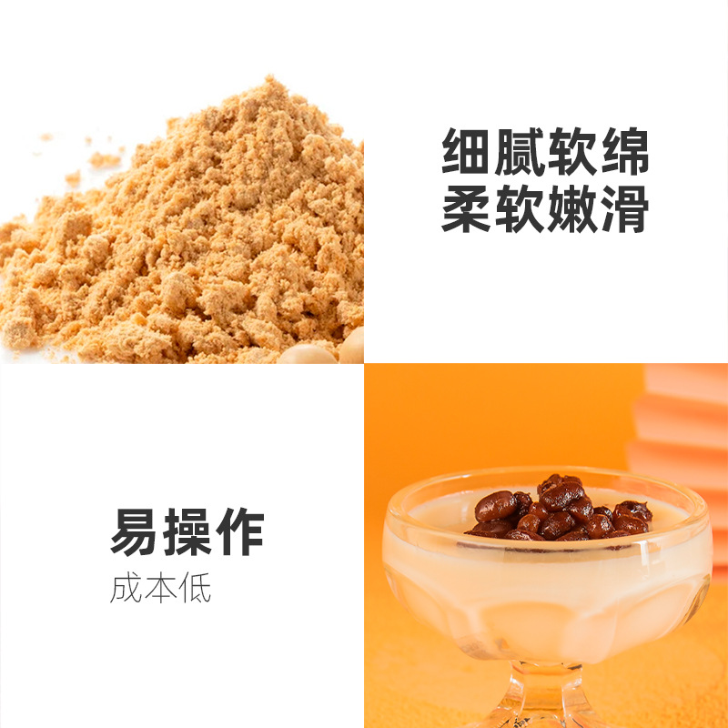 Jieou Douhua Pudding Powder 1kg Jelly Powder Household Commercial DIY Soy Milk Dessert Baking Tea Shop Special Use