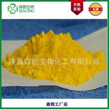 �J�C���S�� 85% CAS��518-82-1 �J�C��ȡ�� ���S��