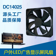 14025ɢ�ȷ���12v����ڹ�¯ů�������ȡů���͸��·�ˮ�������