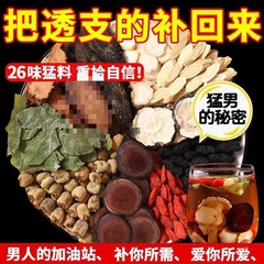 オフィオポゴン・ジャポニカス・鹿の角風味 26 八宝茶エッセンス 長期腎精健康茶 腎宝 男性用 送料無料 補助材料茶 持続包装