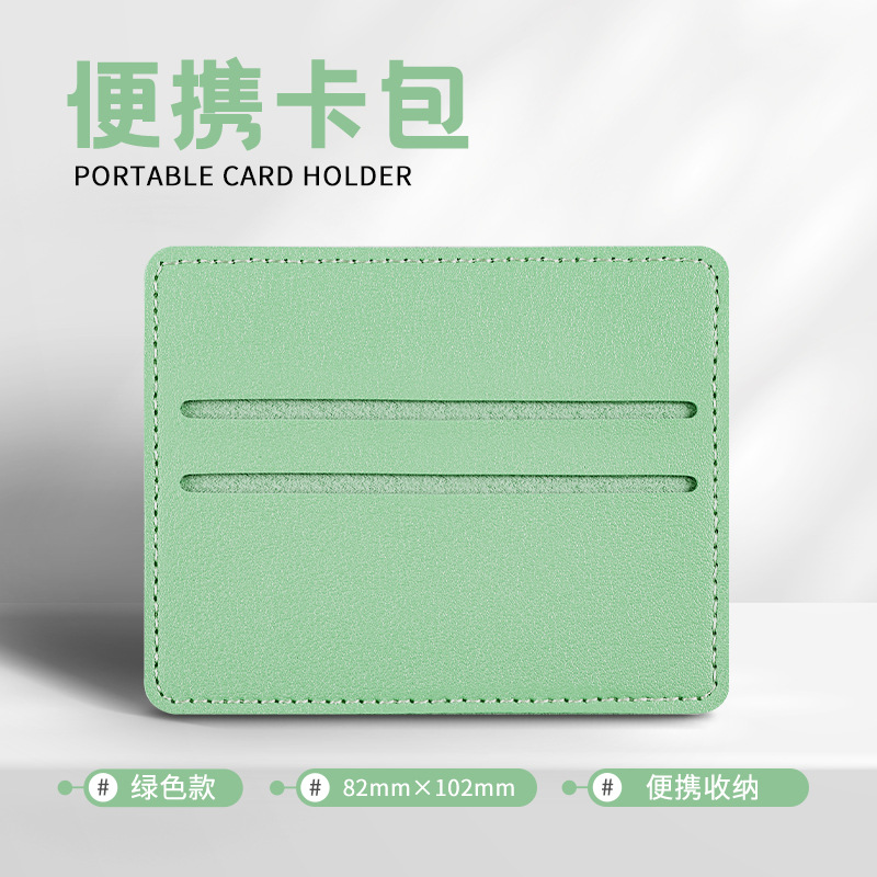 Fábrica de bolsas de tarjetas pu piel personalizada bolsas de tarjetas creativas logotipo publicitario impreso simple mini porta tarjetas de visita delgadas