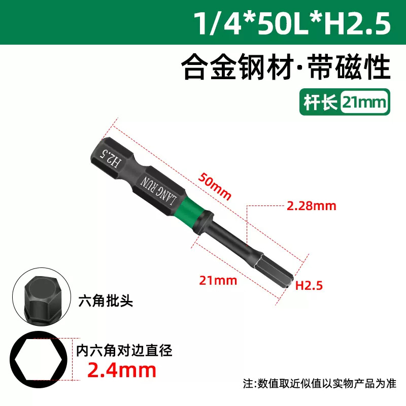 朗润 Hardened red (black) tea, hexagonal electric strong magnet, screwdriver