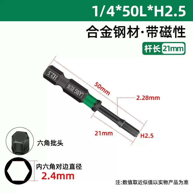 朗润 Hardened red (black) tea, hexagonal electric strong magnet, screwdriver