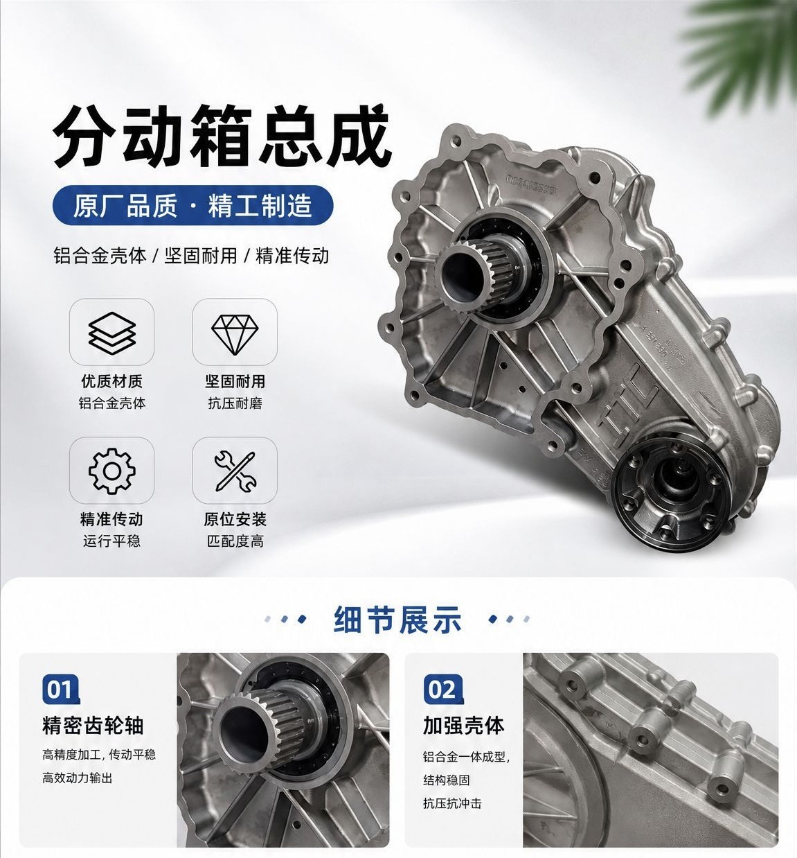 Four-wheel drive vehicle transfer case assembly, original factory aluminum alloy transmission gearbox parts, in-stock transmission transfer case assembly