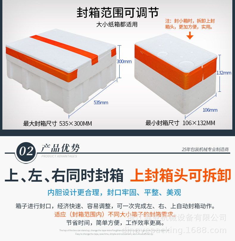 DFXA5030C（泡沫箱）_03.jpg