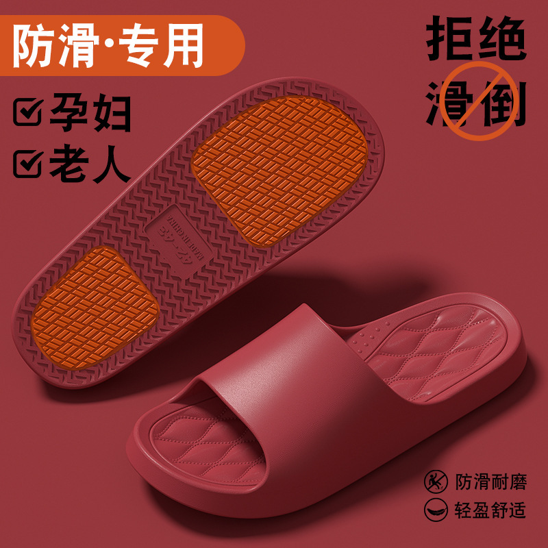 Non-slip slippers for the elderly women's indoor home bathroom bath mute pregnant women's mom and dad slippers deodorant summer men's