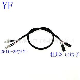 Manufacturer Supplies 2510-2P Pin Connection Cable Dupont 2.54-2P Terminal Cable Led Light Board Connection Cable