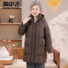 雪中飞官方中老年人妈妈羽绒服女连帽中长款冬季新款加厚奶奶外套