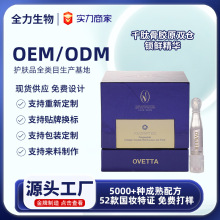 OVETTA千肽骨胶原双仓次抛锁鲜精华玻尿酸补水保湿滋润烟酰胺护肤
