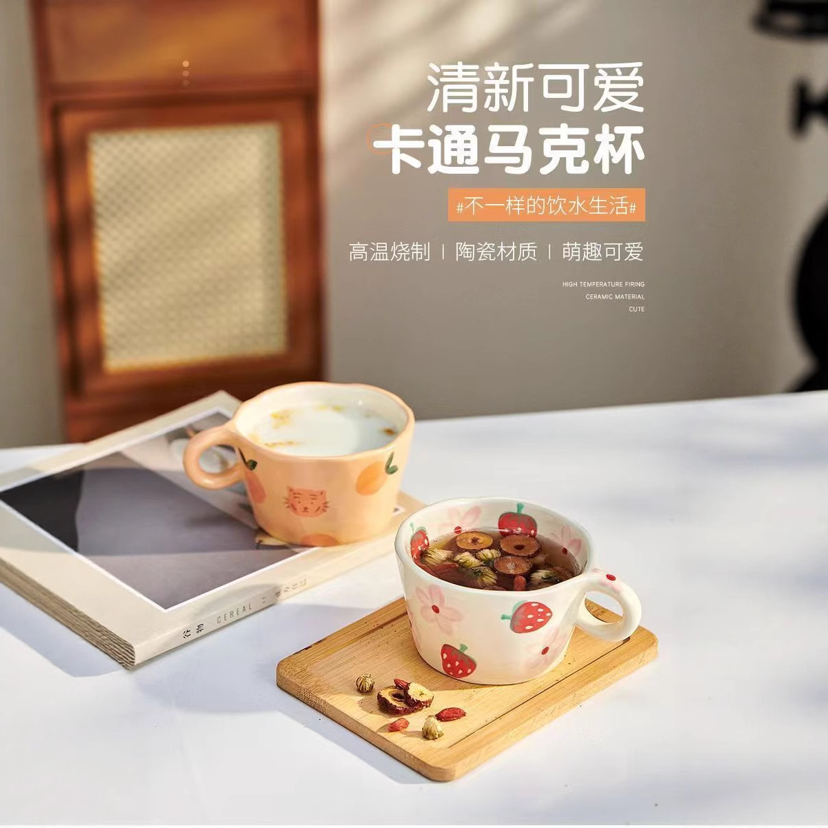Estilo coreano retro nuevo estilo pintado a mano flor de fresa taza de agua de cerámica taza de café transfronterizo regalo creativo de nicho