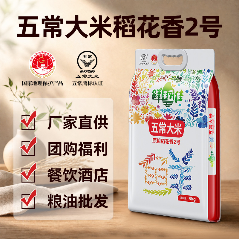 Wuchang Rice 2026 New Rice Wuchang Daohuaxiang No. 2 Authentic Northeast Rice Wuchang Official Flagship Store Wuchang Rice 2026 New Rice Wuchang Daohuaxiang No. 2 Authentic Northeast Rice Wuchang Official Flagship Store