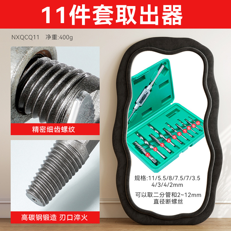 Válvula de ángulo universal de alta dureza, extractor de rotura de alambre, juego en caja de 5 piezas, extractor de rotura de alambre de grifo de 4 puntos y 6 puntos para uso doméstico