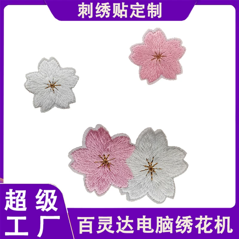 Готовые вышитые наклейки Chengyao, маленькие цветы, самоклеящиеся, для декоративной отделки, ремонта отверстий, патчей для пуховиков, оптом.