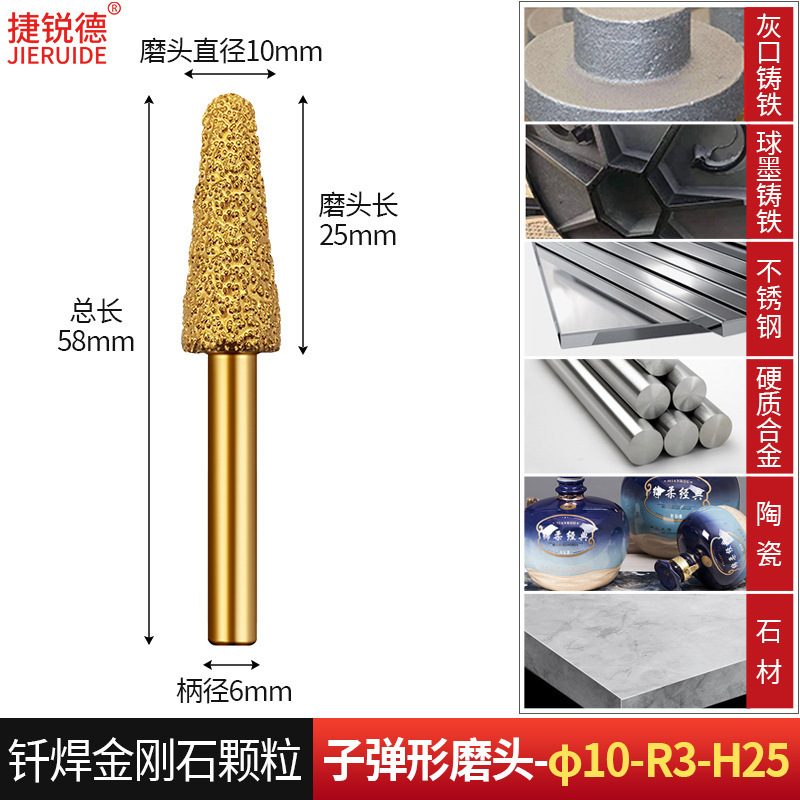 ろう付けダイヤモンド研削ヘッド卸売り研削ヘッド砥石研磨粗砂研磨除錆研削棒小砥石|undefined