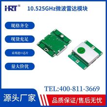 安防入侵10m探测器探头HB100微波雷达感应模块