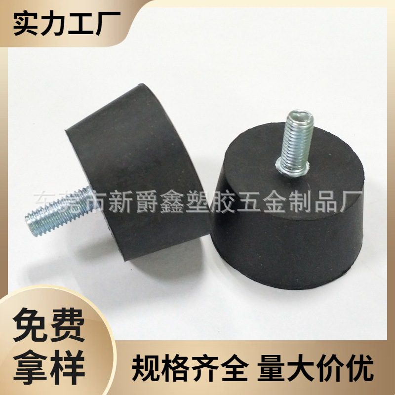 50mm-m8圆形橡胶地脚 货架调节脚 机械可调脚 防滑防撞调整脚