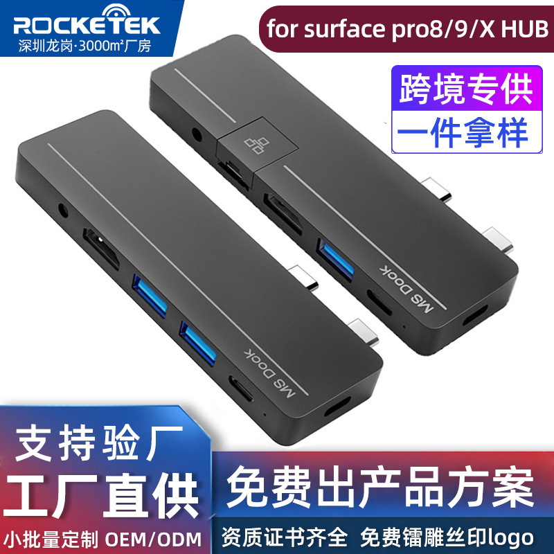 Suitable for Surface Pro9/8/X Tablets with HDMI Network Port Pd Charging Type-C Expansion Dock Hub Suitable for Surface Pro9/8/X Tablets with HDMI Network Port Pd Charging Type-C Expansion Dock Hub