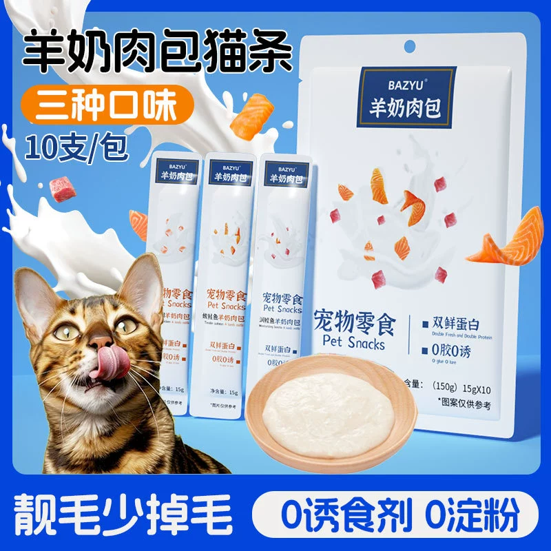 Котлеты из козьего молока, котлеты для кошек, закуски для кошек, козье молоко, батончики из козьего молока, влажный корм для кошек, банки с закусками для кошек