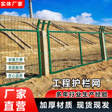 定制高速公路护栏网 河道果园围栏网框架护栏户外圈地防护网栅栏
