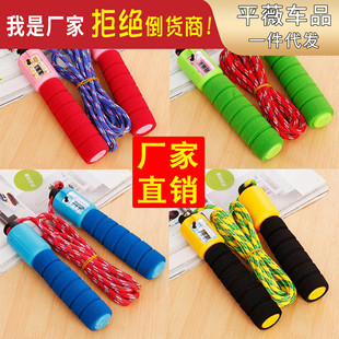 Cotton rubber sponge handle count rope skipping student sports goods adult fitness pattern rope skipping rope