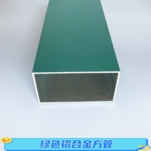绿色铝方管25*38*1.2天花吊顶彩色方管 彩铝喷涂装饰材料铝方合金