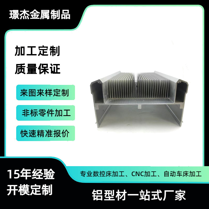 工厂高难度铝型材梳子散热器 异形铝合金散热器来图来 样加工制作