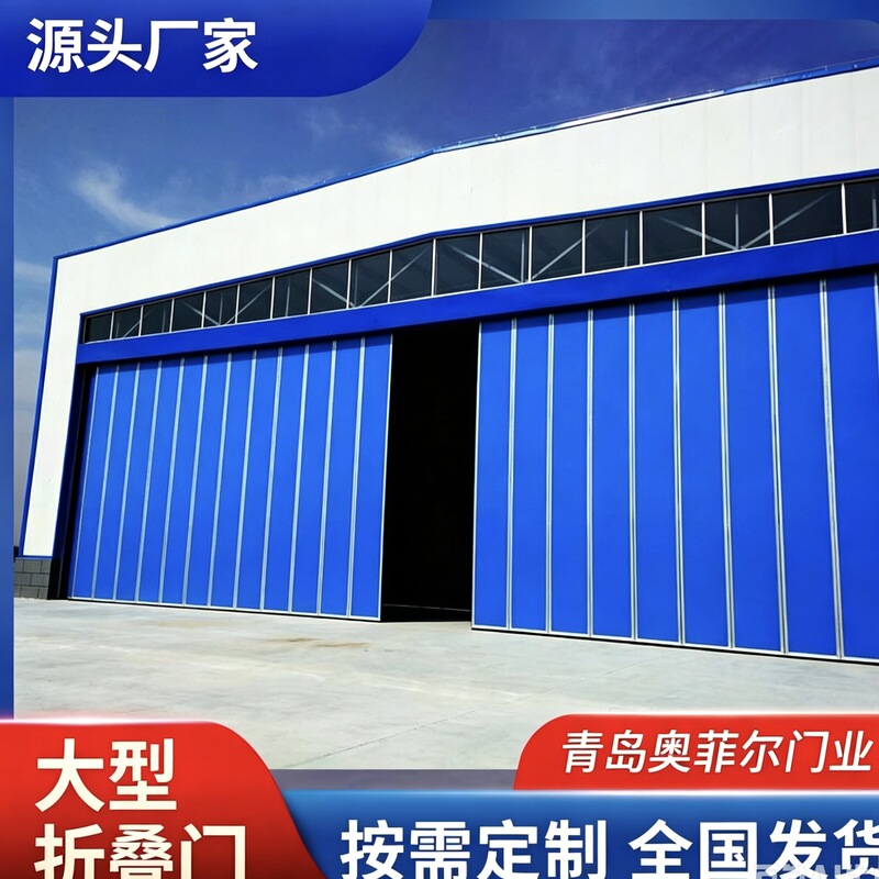 Aofei Wholesale Super Large Hangar Doors Electric Side-Turn Folding Hangar Manufacturer Helicopter Hangar Price