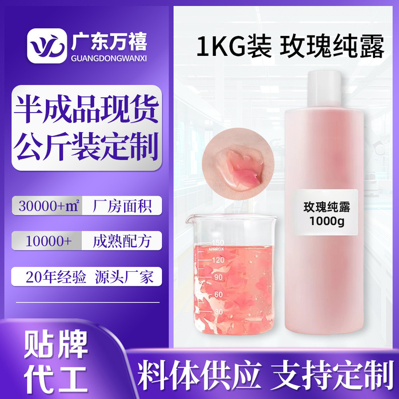 Rose Hydrosol Large Barrel Semi-Finished Customized Rose Hydrosol Stock Solution 1kg Pack Cosmetics Oem Source Manufacturer Rose Hydrosol Large Barrel Semi-Finished Customized Rose Hydrosol Stock Solution 1kg Pack Cosmetics Oem Source Manufacturer