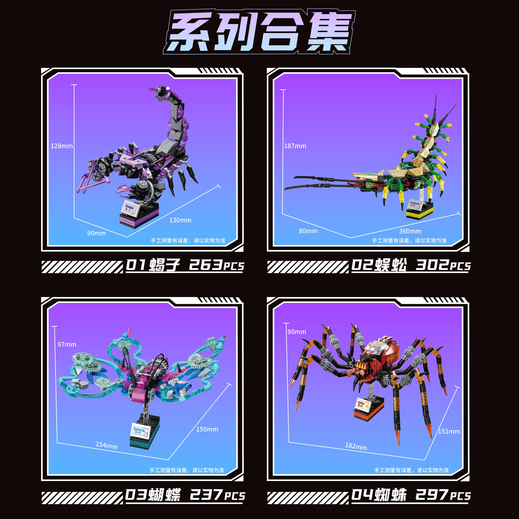 Compatible con luces nocturnas Kirin insectos altos animales marinos ensamblaje bloques de construcción juno juguetes regalo para niños