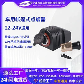 车载充电器;其他汽车改装;摩托车配附件