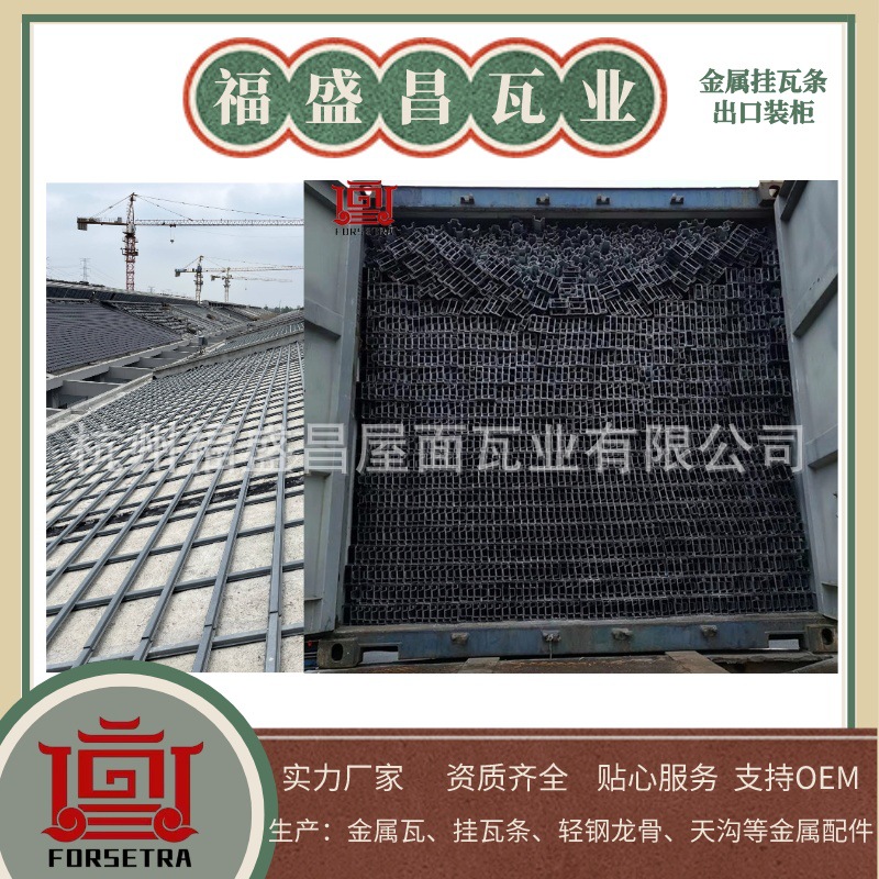 福盛昌轻钢龙骨挂瓦条厂家 金属龙骨框架施工 不锈钢龙骨工厂1