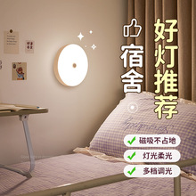 LED小夜灯充电学生宿舍床上用悬挂灯上铺卧室睡眠墙壁灯磁吸吸莙