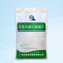 不发火细石混凝土防爆防静电金属骨料防静电不发火混凝土