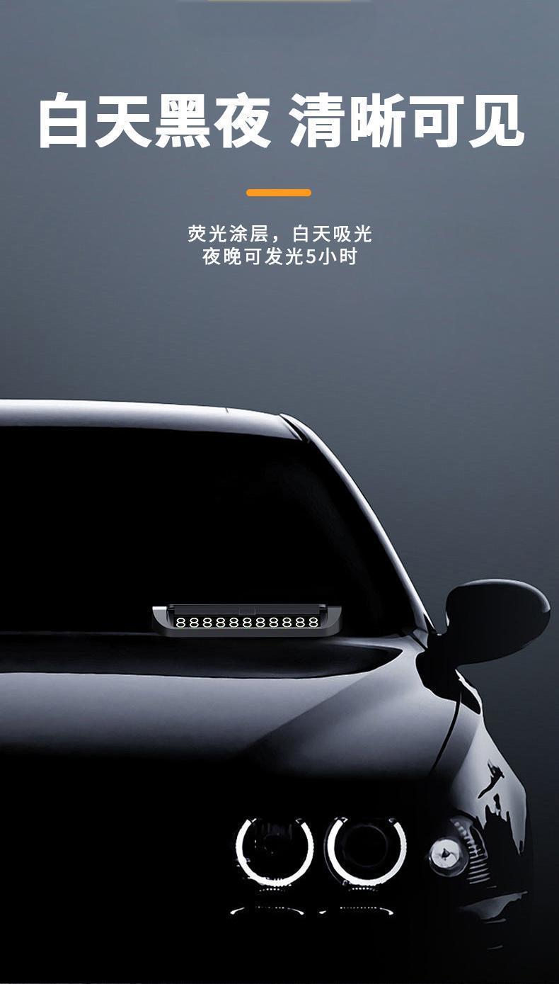 High-End Parking Sign, Luminous Temporary Number Plate, Telephone Number Car Parking Moving License Plate, Car Interior Accessories