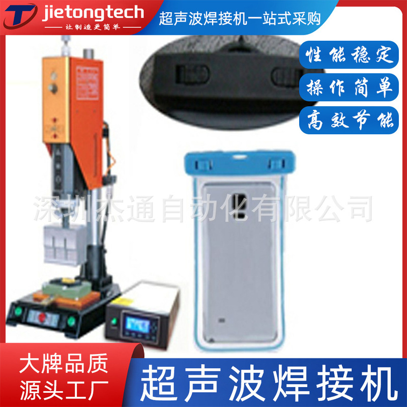 15Khz 2600W Mobile Phone Waterproof Clip Ultrasonic Welding Machine Plastic Welding Machine Ultrasonic Welding Equipment Welding Head