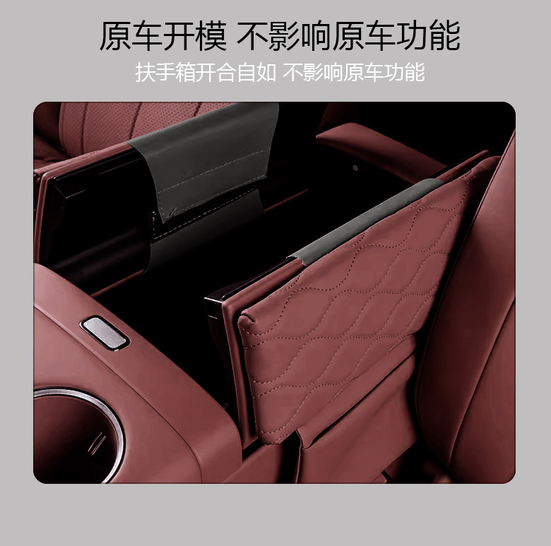 Suitable for Changan Cs75Plus Armrest Box Protective Pad Special Central Armrest Cover Heightening Pad Leather Protective Cover