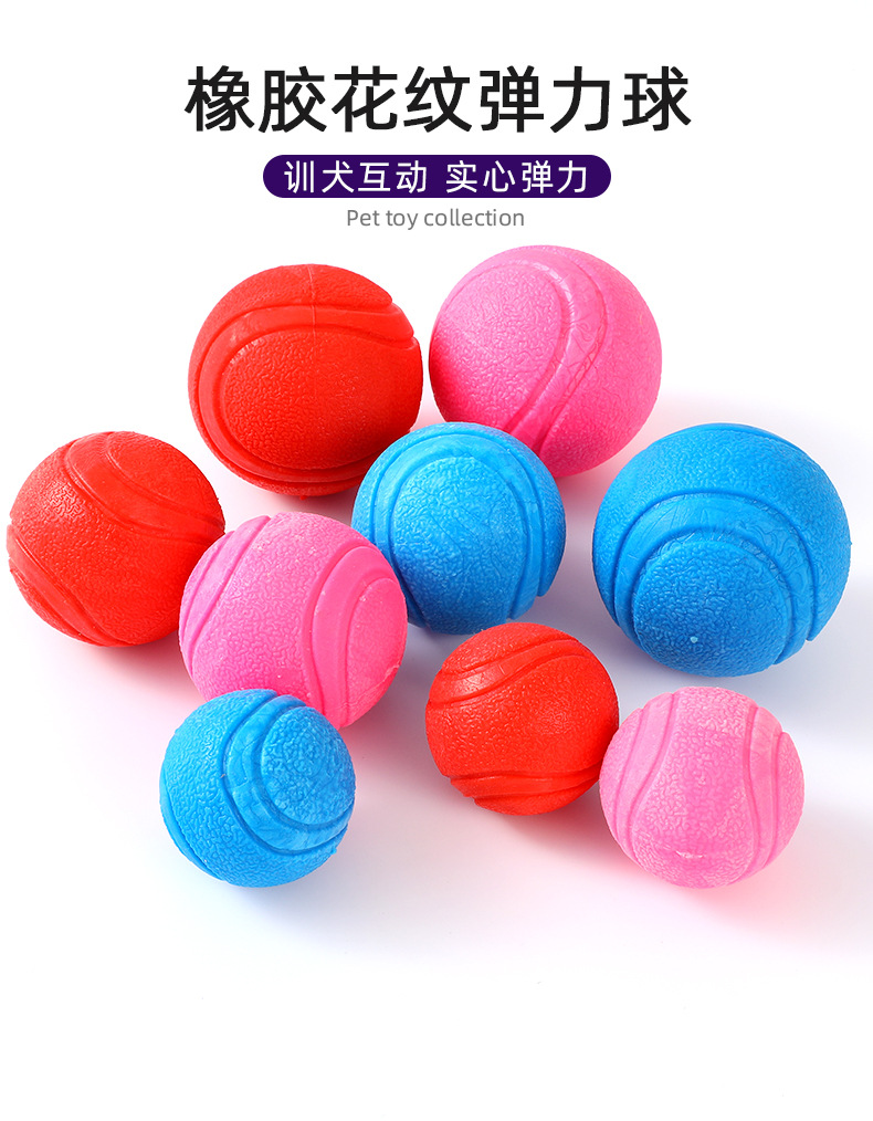 弹力球_01
